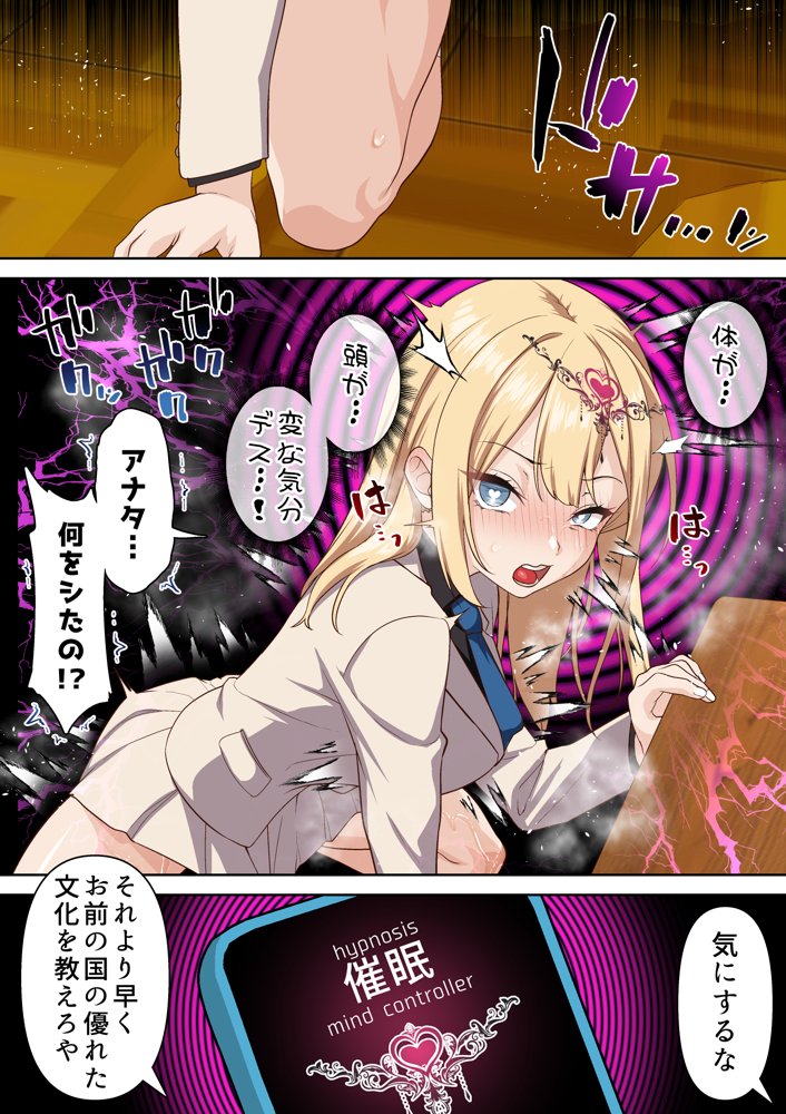 留学生クリスの催●ドスケベ異文化交流【白猫屋】 エロ同人誌画像 010