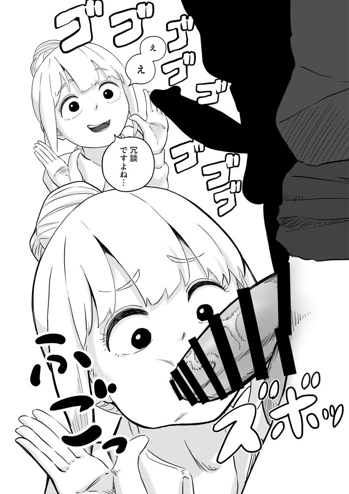 すみません！！ラーメンに’ち〇こ’が入っているのですが…！！【さかなや】 エロ同人誌画像 010