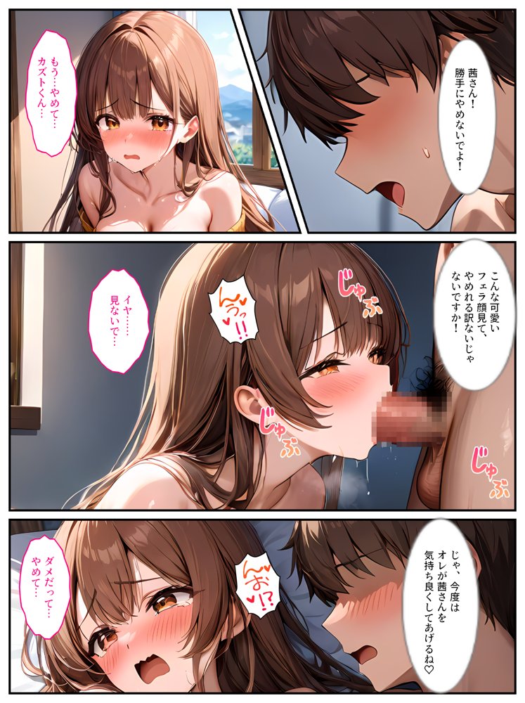 無防備な巨乳妻〜無理矢理、犯したらオナホになりました〜【StudioSR（妹･人妻･巨乳推し）】 エロ同人誌画像 011