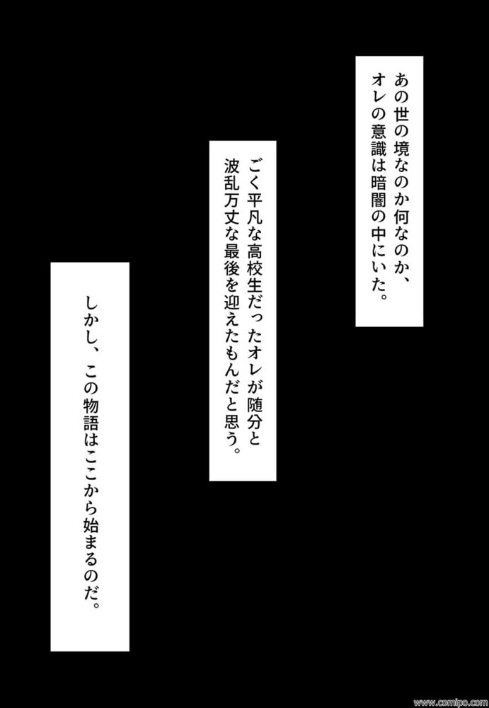 オンナに！女になってしまったオレのみだらな自慰生活【真城の秘宝館】 エロ同人誌画像 010