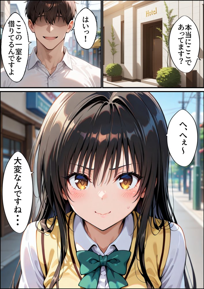 【強●発情】スキルでヒロインを肉便器化する話【古●川唯編】Part1【アイスクリーム】 エロ同人誌画像 012