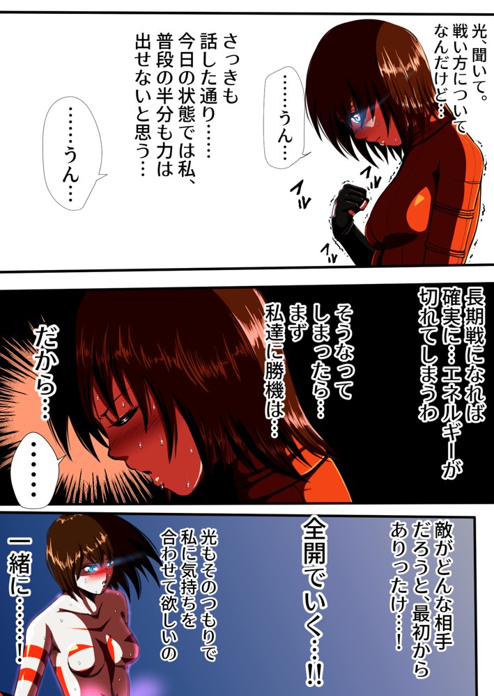 フィオラ クライシスIV 〜絶望のバトル！！堕ちた皇女…！？〜【shadeの裏姫】 エロ同人誌画像 012