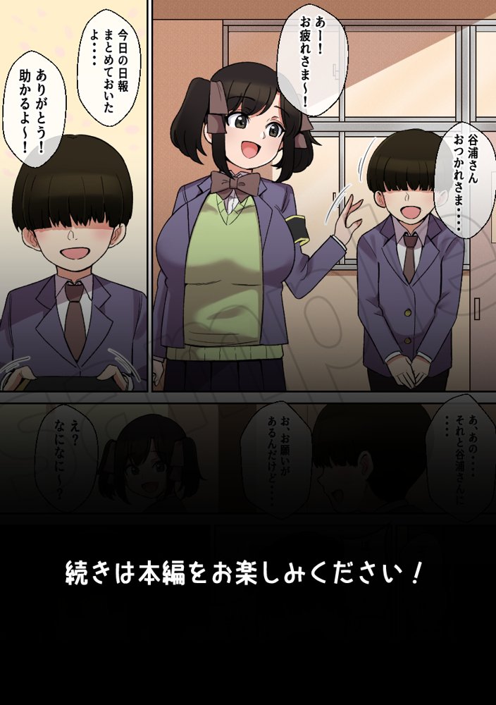 パイズリが凄いと噂の子？〜パイズリ風紀編〜【〆はしゃけちゃづけ】 エロ同人誌画像 012