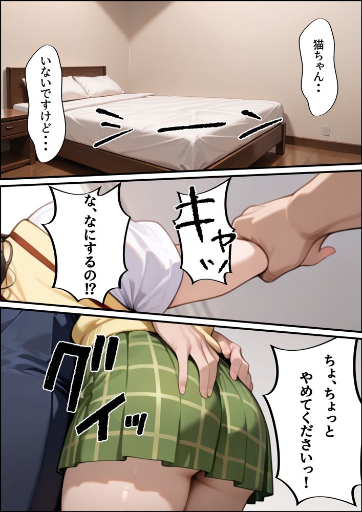 【強●発情】スキルでヒロインを肉便器化する話【古●川唯編】Part1【アイスクリーム】 エロ同人誌画像 013