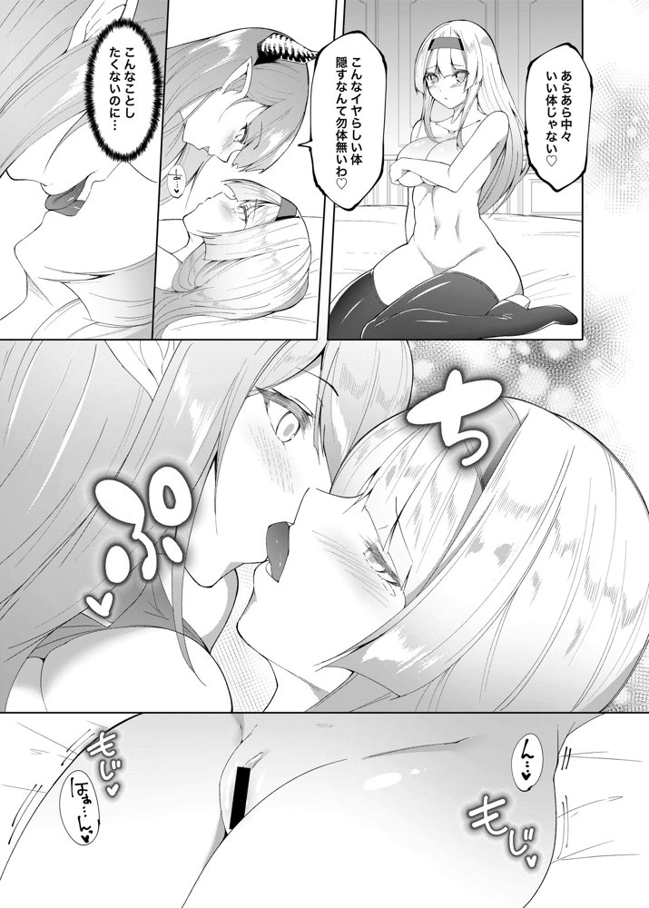 プリンセスフェチズム ―淫魔に足と脇を調教され変態魔族になる姫騎士物語―【聖華快楽書店】 エロ同人誌画像 014