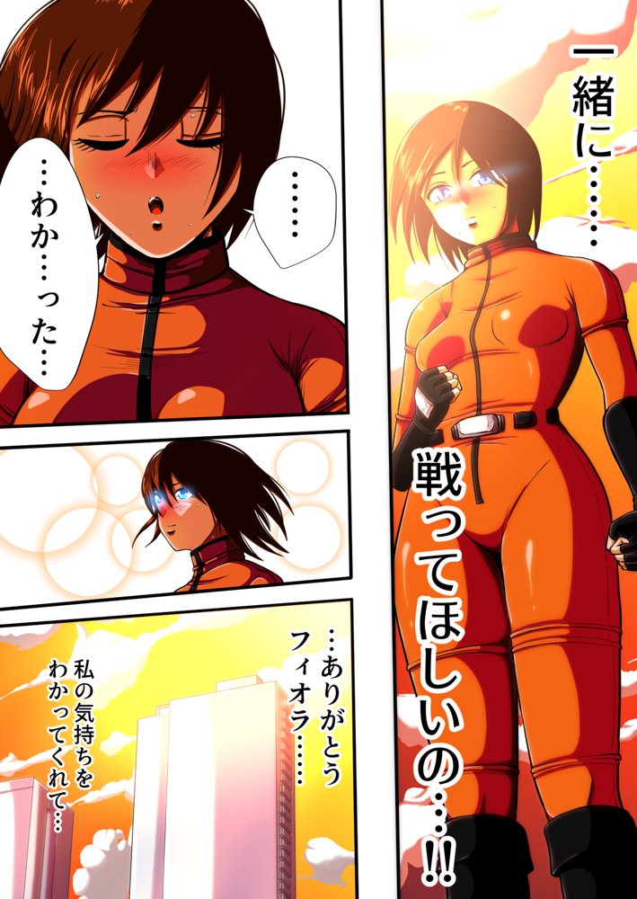 フィオラ クライシスIV 〜絶望のバトル！！堕ちた皇女…！？〜【shadeの裏姫】 エロ同人誌画像 013