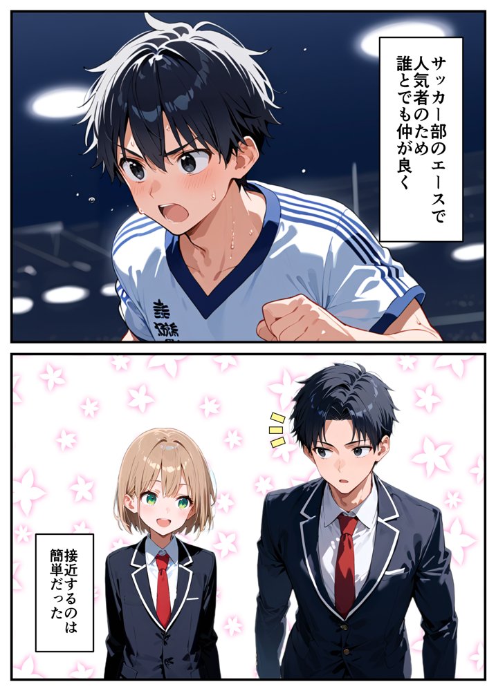 好きな子に女の子みたいとフラれたので、その子の彼氏をNTRます。【乙娘屋（おとこや）】 エロ同人誌画像 013