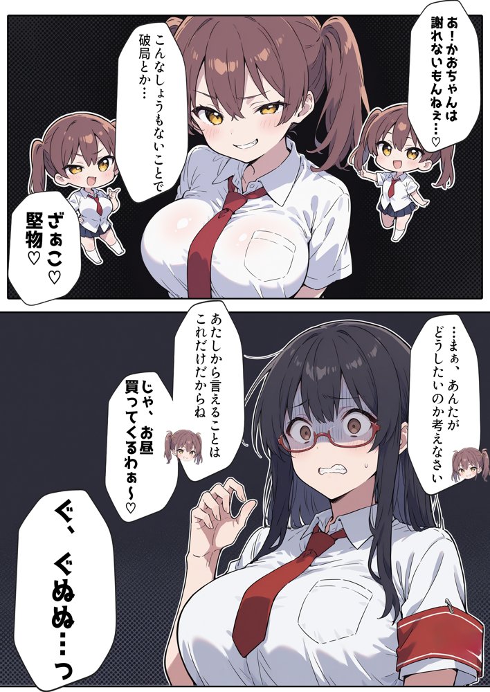 俺の前だとド変態になる真面目生徒会長の話 彼氏と喧嘩編【aiもみむ出版】 エロ同人誌画像 013
