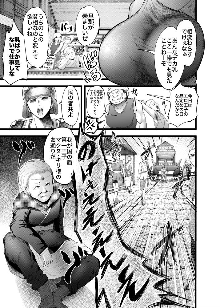 夫婦共に転生したら奪われた話【ユーシャ黒黒黒黒】 エロ同人誌画像 013