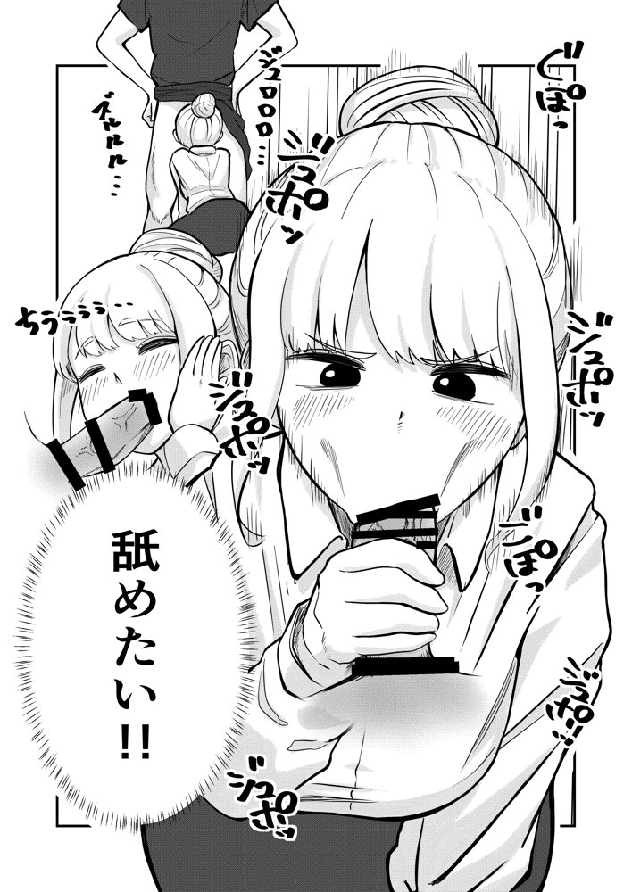 すみません！！ラーメンに’ち〇こ’が入っているのですが…！！【さかなや】 エロ同人誌画像 013