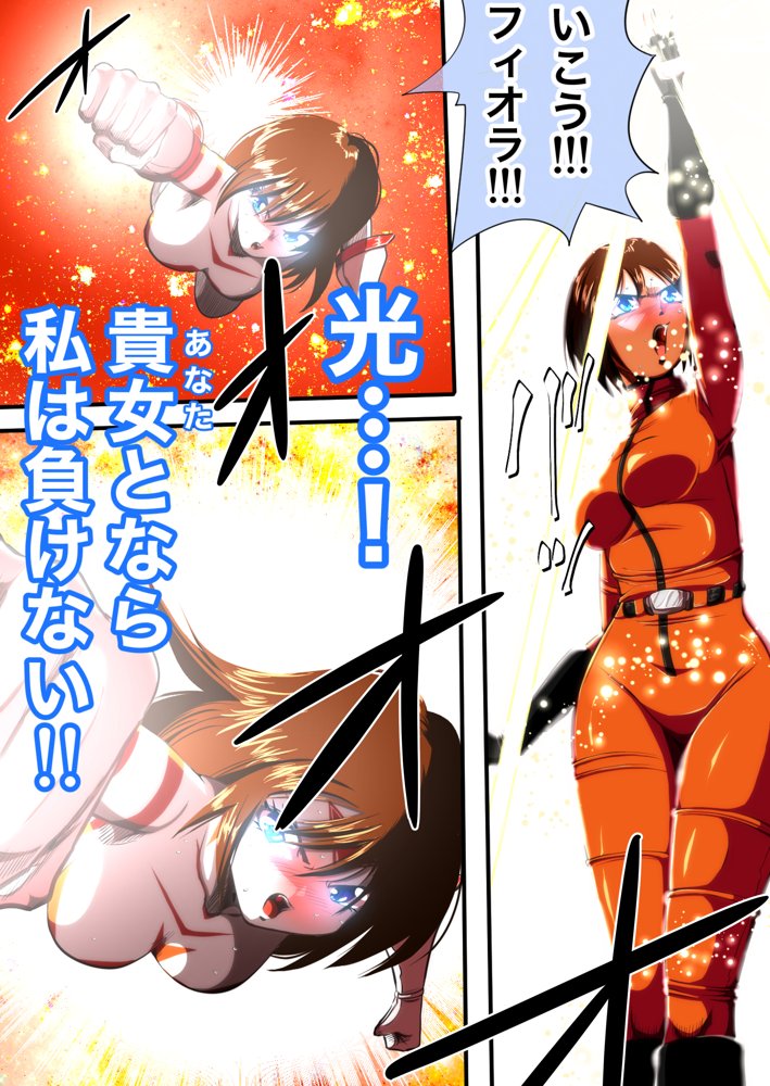 フィオラ クライシスIV 〜絶望のバトル！！堕ちた皇女…！？〜【shadeの裏姫】 エロ同人誌画像 014