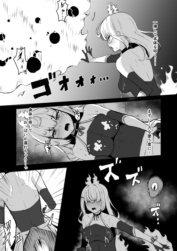 上級術師が触手スーツで妖魔に敗かされる話【珠寿司】 エロ同人誌画像 014
