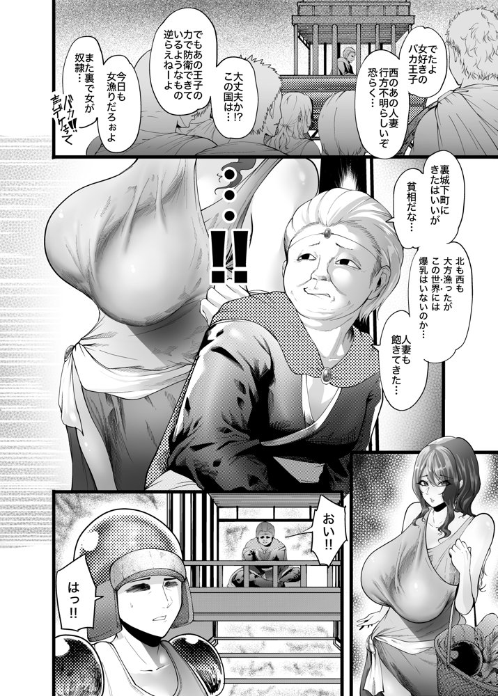 夫婦共に転生したら奪われた話【ユーシャ黒黒黒黒】 エロ同人誌画像 014
