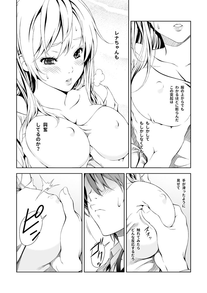 Floriography BOUQUET 1【クランク・イン】 エロ同人誌画像 011