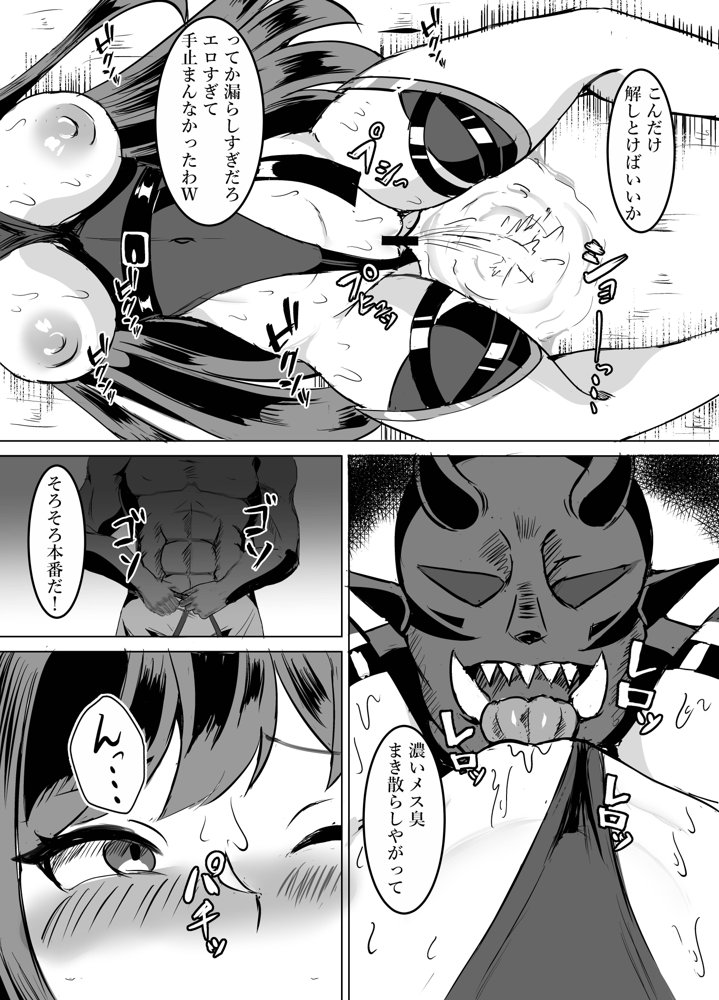一騎当千の女騎士がオークに敗北し連続アクメ調教で快楽堕ちする話【鶏鴉麩（とりがらすーぷ）】 エロ同人誌画像 015