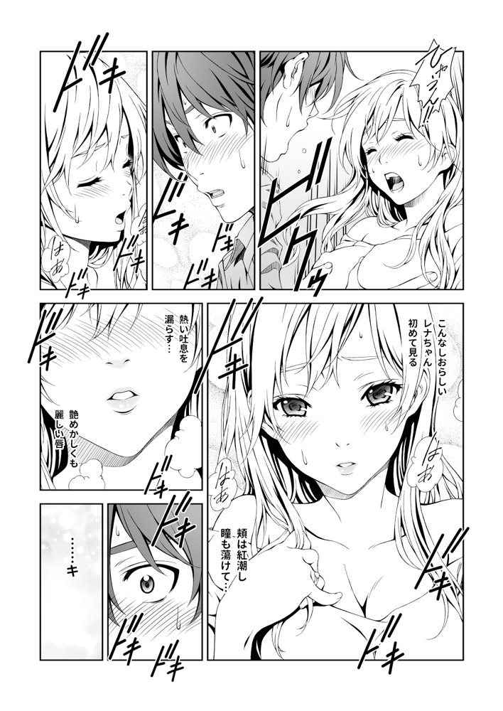 Floriography BOUQUET 1【クランク・イン】 エロ同人誌画像 012