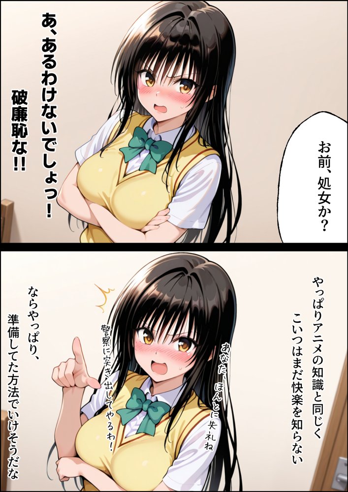 【強●発情】スキルでヒロインを肉便器化する話【古●川唯編】Part1【アイスクリーム】 エロ同人誌画像 017