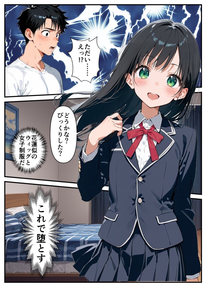 好きな子に女の子みたいとフラれたので、その子の彼氏をNTRます。【乙娘屋（おとこや）】 エロ同人誌画像 016