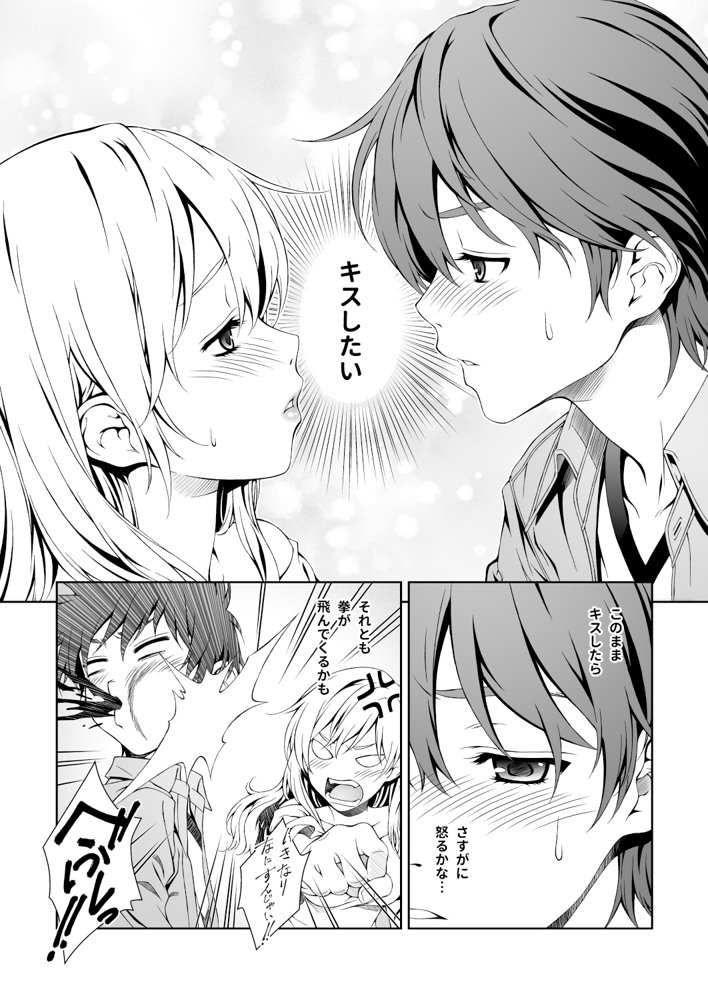 Floriography BOUQUET 1【クランク・イン】 エロ同人誌画像 013