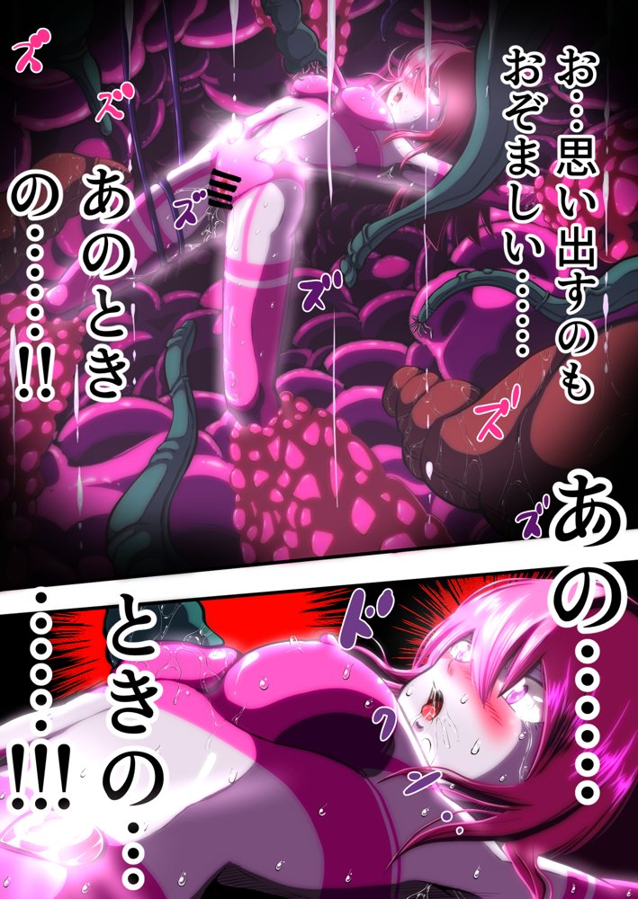 フィオラ クライシスIV 〜絶望のバトル！！堕ちた皇女…！？〜【shadeの裏姫】 エロ同人誌画像 017