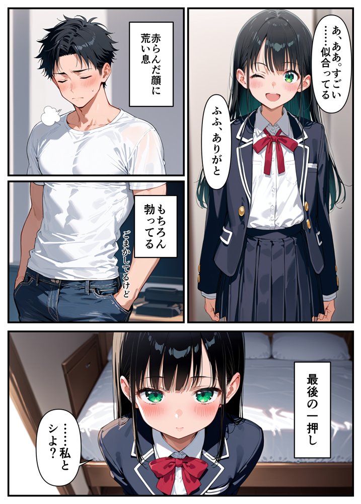 好きな子に女の子みたいとフラれたので、その子の彼氏をNTRます。【乙娘屋（おとこや）】 エロ同人誌画像 017