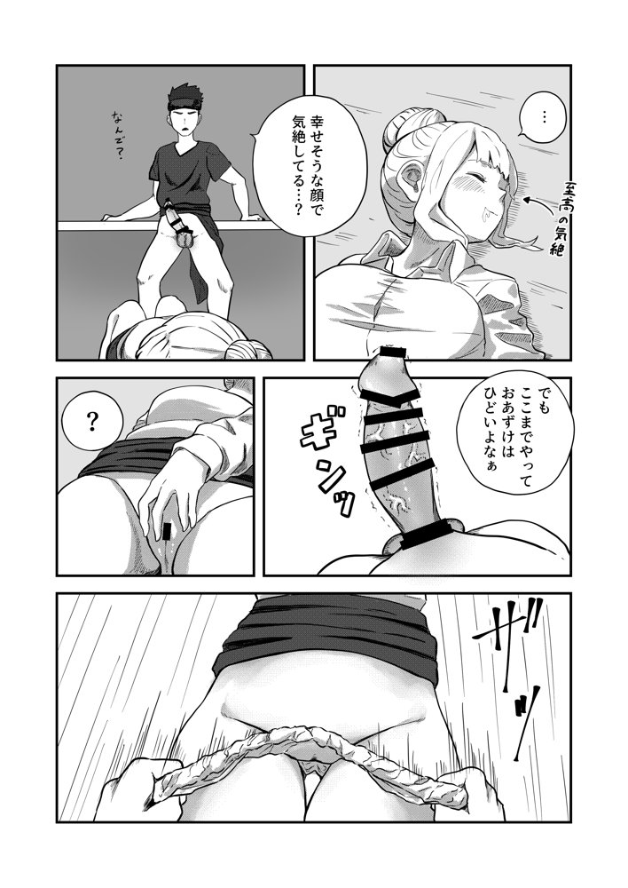 すみません！！ラーメンに’ち〇こ’が入っているのですが…！！【さかなや】 エロ同人誌画像 017
