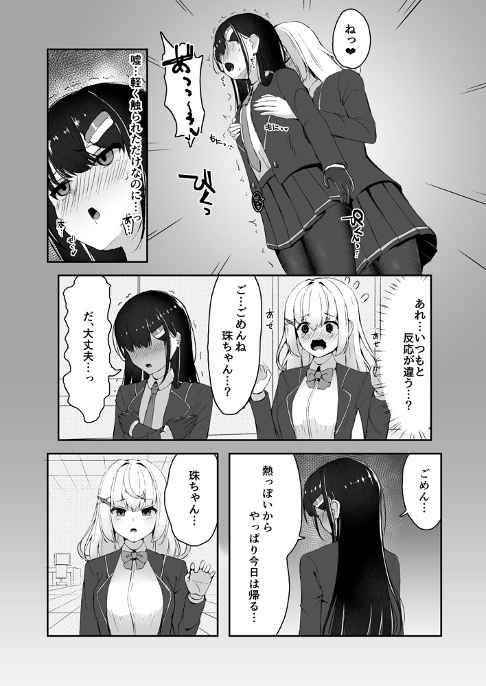 エリート能力者が悪夢の中で触手に敗かされる話【珠寿司】 エロ同人誌画像 018