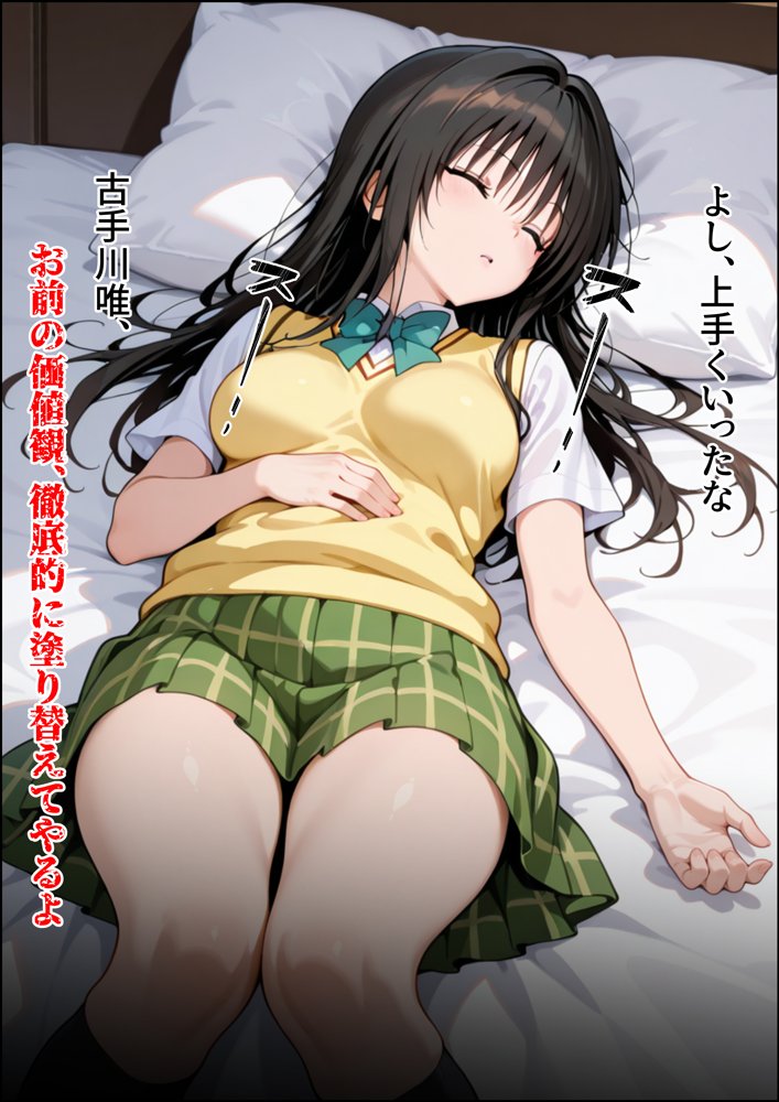 【強●発情】スキルでヒロインを肉便器化する話【古●川唯編】Part1【アイスクリーム】 エロ同人誌画像 019