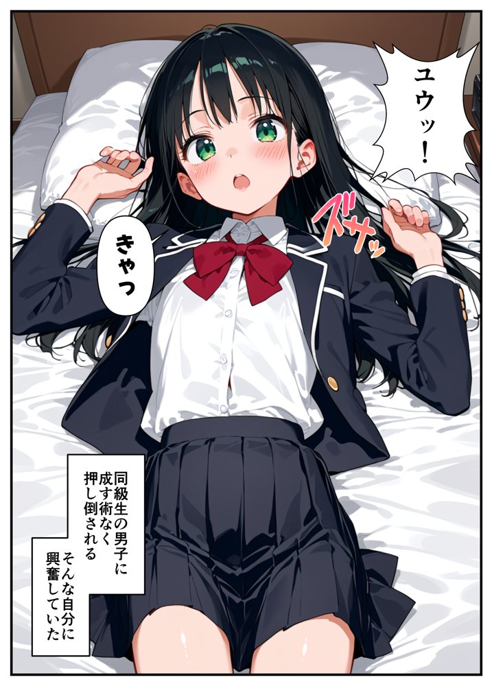 好きな子に女の子みたいとフラれたので、その子の彼氏をNTRます。【乙娘屋（おとこや）】 エロ同人誌画像 018