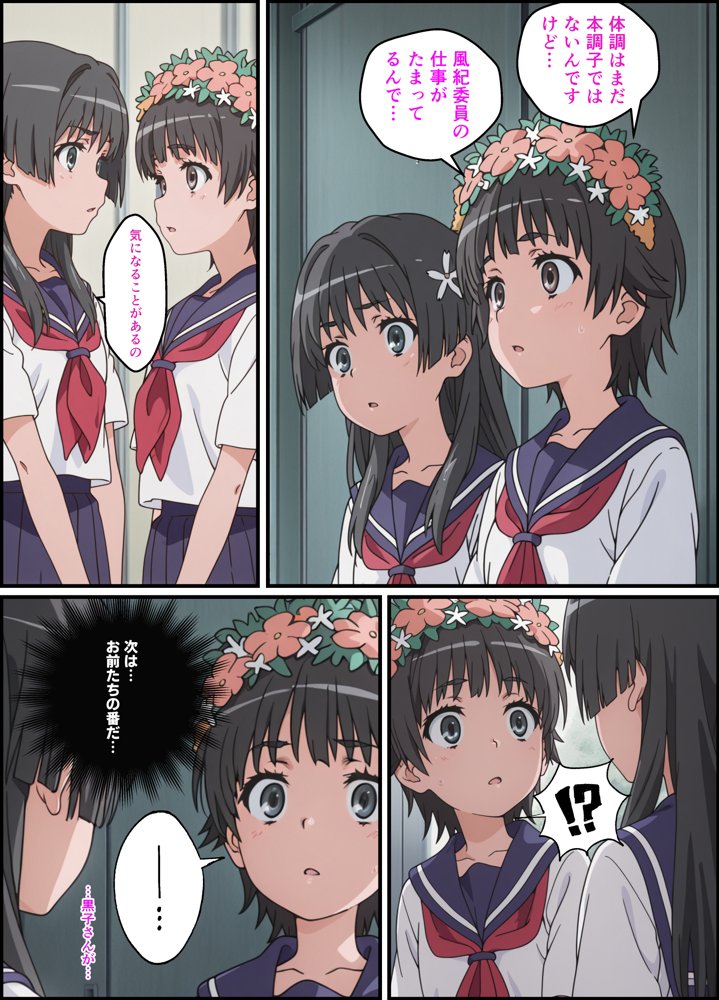 とある処女の快楽堕ち…催●エロオジ集団の性奴●にされた御〇美琴【バリューシコリティ】 エロ同人誌画像 010