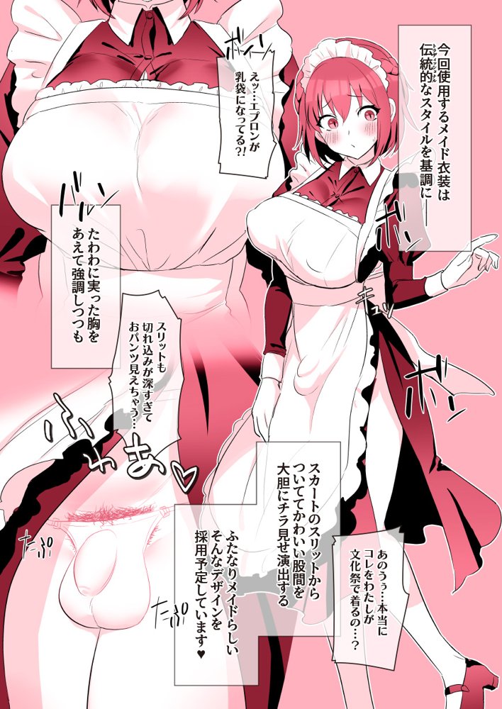 ふたなりのいる日常4【稲荷もち】 エロ同人誌画像 028