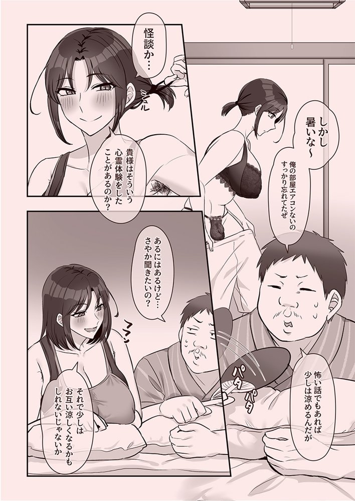 ふたなりのいる日常4【稲荷もち】 エロ同人誌画像 031