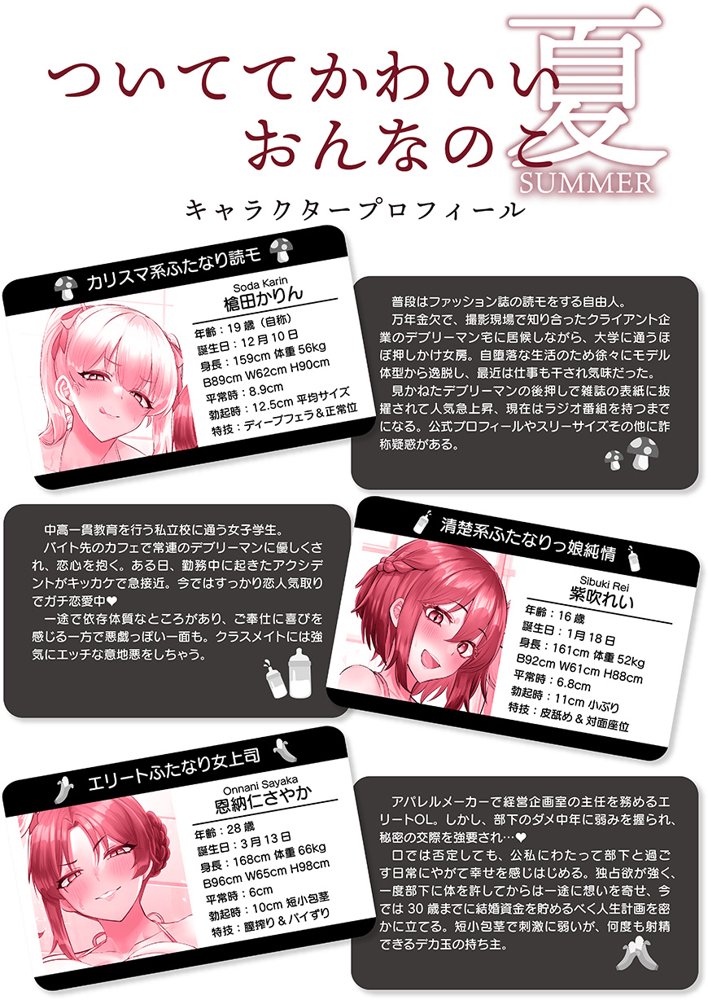 ふたなりのいる日常3【稲荷もち】 エロ同人誌画像 040
