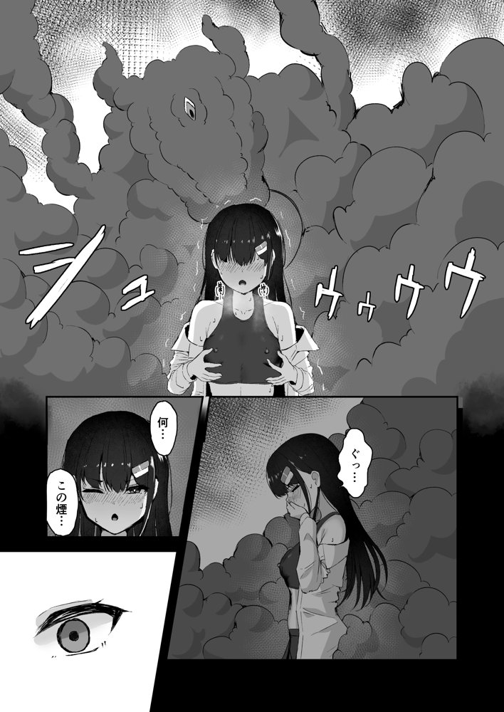 エリート能力者が悪夢の中で触手に敗かされる話【珠寿司】 エロ同人誌画像 020