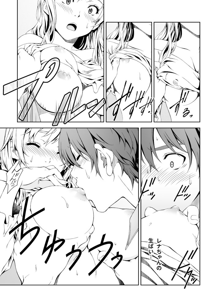 Floriography BOUQUET 1【クランク・イン】 エロ同人誌画像 016