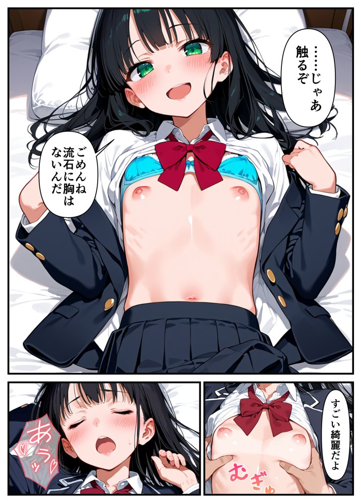 好きな子に女の子みたいとフラれたので、その子の彼氏をNTRます。【乙娘屋（おとこや）】 エロ同人誌画像 020