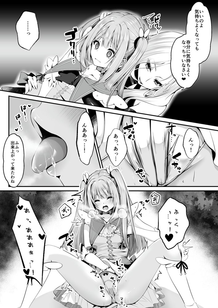 魔法少女セイントリリィ 〜愛と正義のヒロインが敵幹部に洗脳調教され快楽に堕ちるまで〜 【コミカライズ版】【聖華快楽書店】 エロ同人誌画像 022