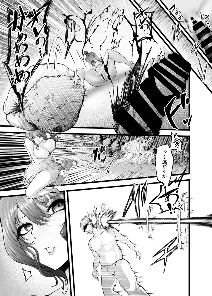 夫婦共に転生したら奪われた話【ユーシャ黒黒黒黒】 エロ同人誌画像 023