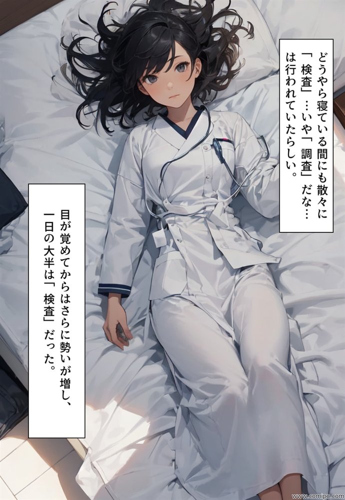オンナに！女になってしまったオレのみだらな自慰生活【真城の秘宝館】 エロ同人誌画像 023