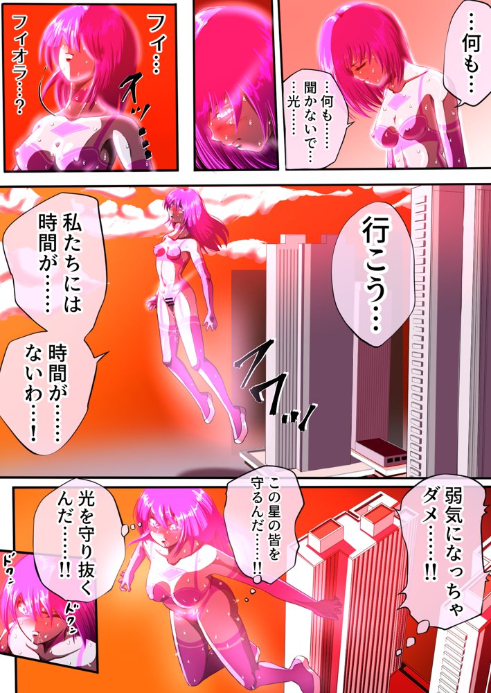 フィオラ クライシスIV 〜絶望のバトル！！堕ちた皇女…！？〜【shadeの裏姫】 エロ同人誌画像 024