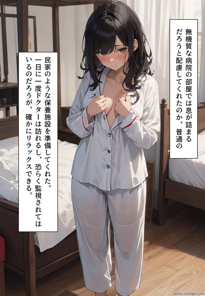 オンナに！女になってしまったオレのみだらな自慰生活【真城の秘宝館】 エロ同人誌画像 025