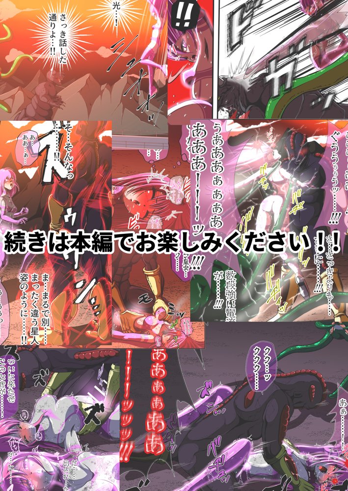 フィオラ クライシスIV 〜絶望のバトル！！堕ちた皇女…！？〜【shadeの裏姫】 エロ同人誌画像 026