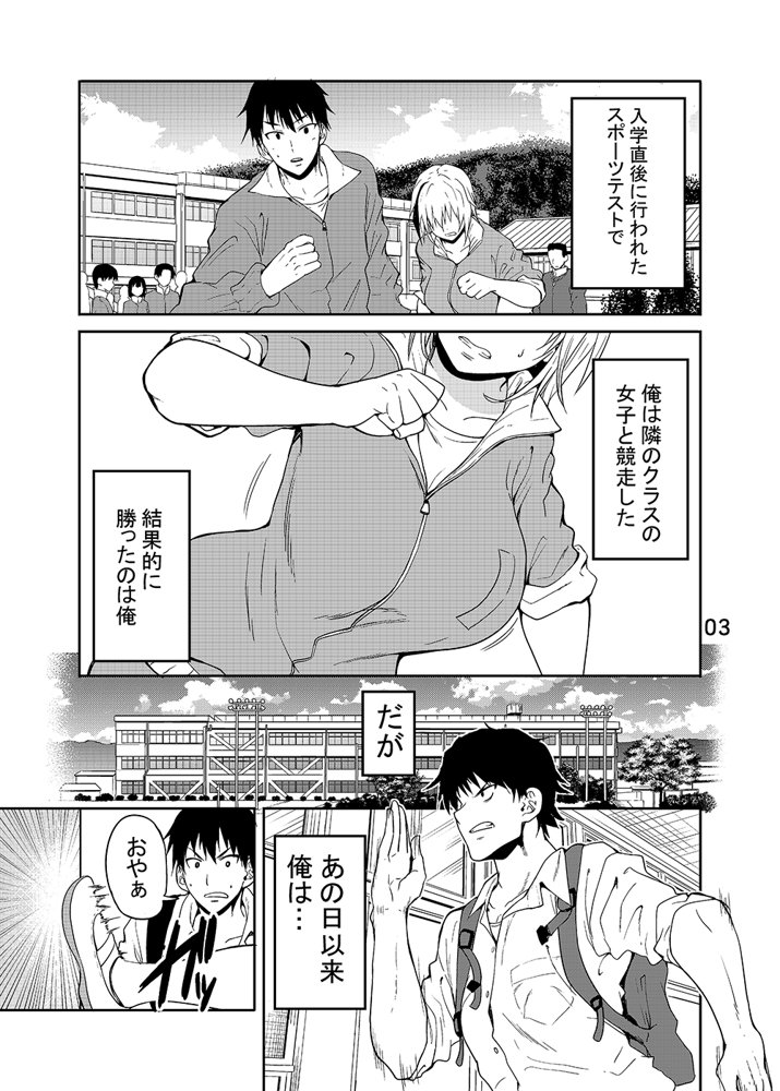 獅子王スバルにからまれる【Sweet  Avenue】 エロ同人誌画像 001