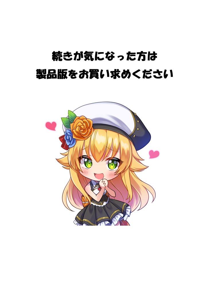 魔法少女セイントリリィ 〜愛と正義のヒロインが敵幹部に洗脳調教され快楽に堕ちるまで〜 【コミカライズ版】【聖華快楽書店】 エロ同人誌画像 031