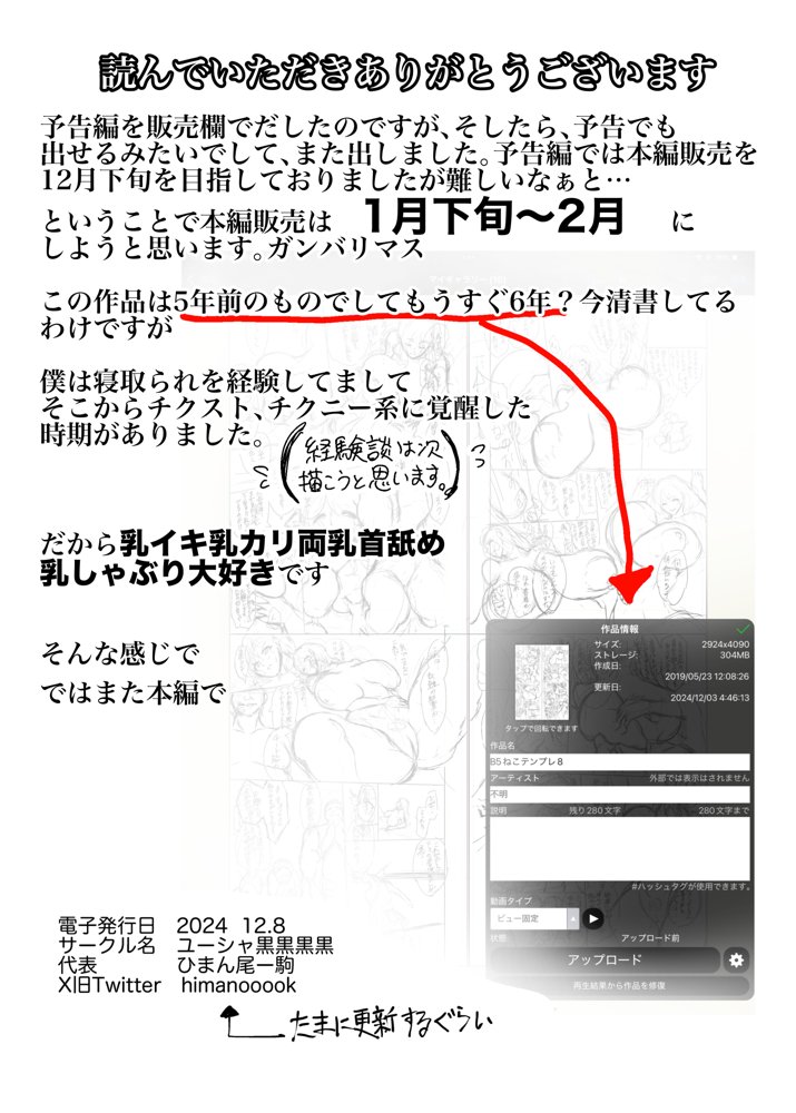 夫婦共に転生したら奪われた話【ユーシャ黒黒黒黒】 エロ同人誌画像 031