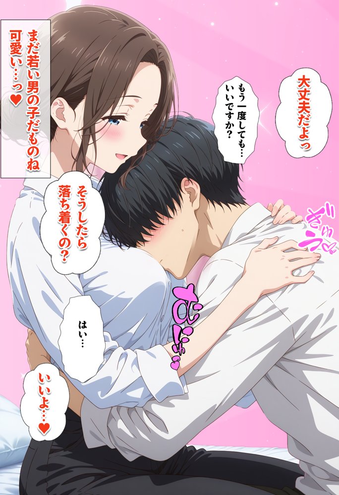 人一倍性欲の強い僕とレスのパート主婦【BK】 エロ同人誌画像 033