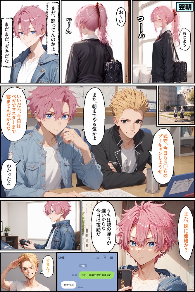 可愛いだけにされちゃう式守さん2【NTR Paradox】 エロ同人誌画像 038