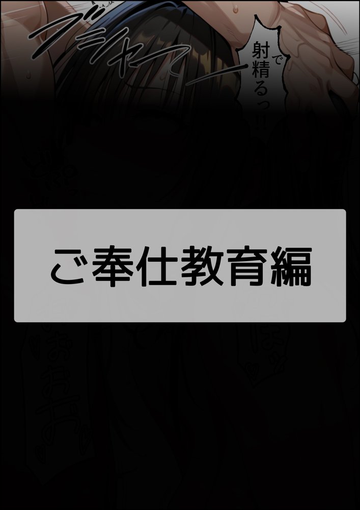 【強●発情】スキルでヒロインを肉便器化する話【古●川唯編】Part1【アイスクリーム】 エロ同人誌画像 039