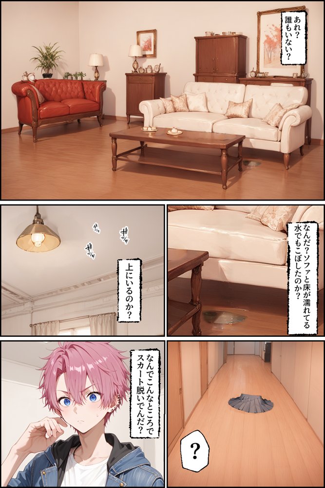 可愛いだけにされちゃう式守さん2【NTR Paradox】 エロ同人誌画像 040
