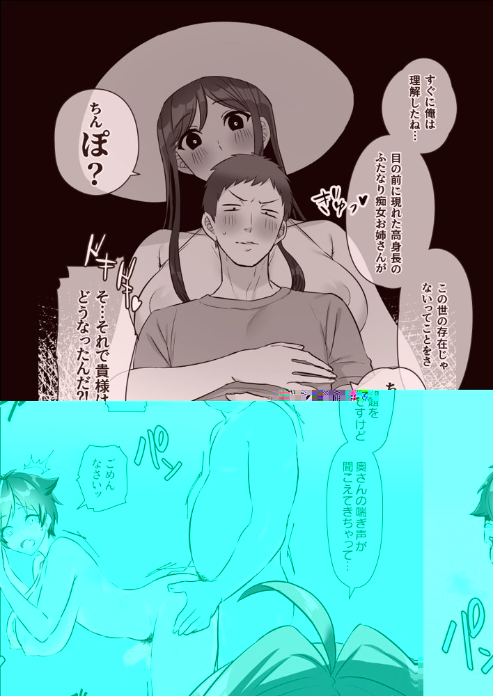 ふたなりメイドぱにっく【稲荷もち】 エロ同人誌画像 051